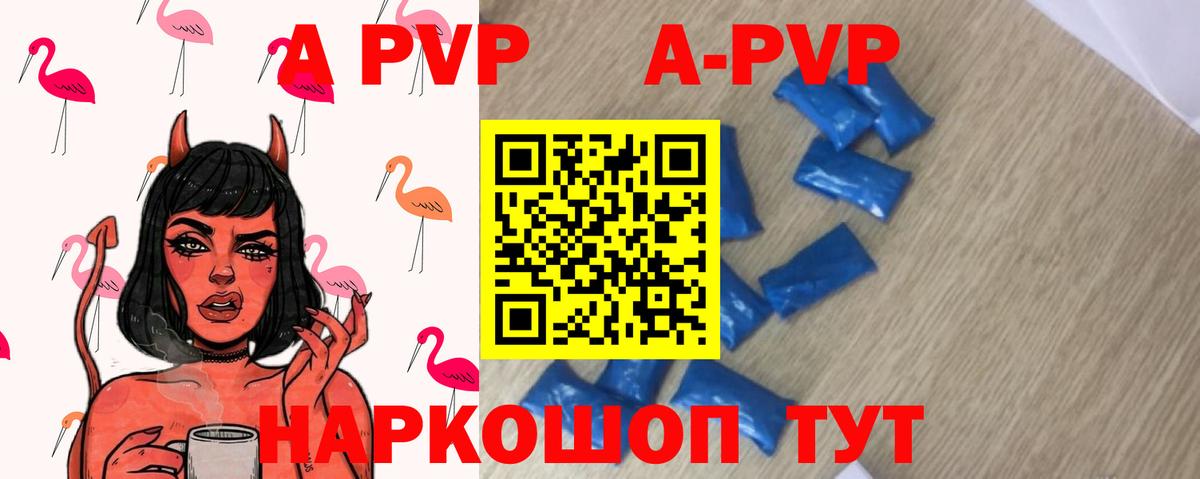 A-PVP Соль  А ПВП VHQ  Вход с VPN  Строитель  Alpha-PVP  APVP СК КРИС 