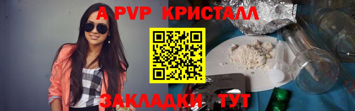 Alpha-PVP СК КРИС Строитель