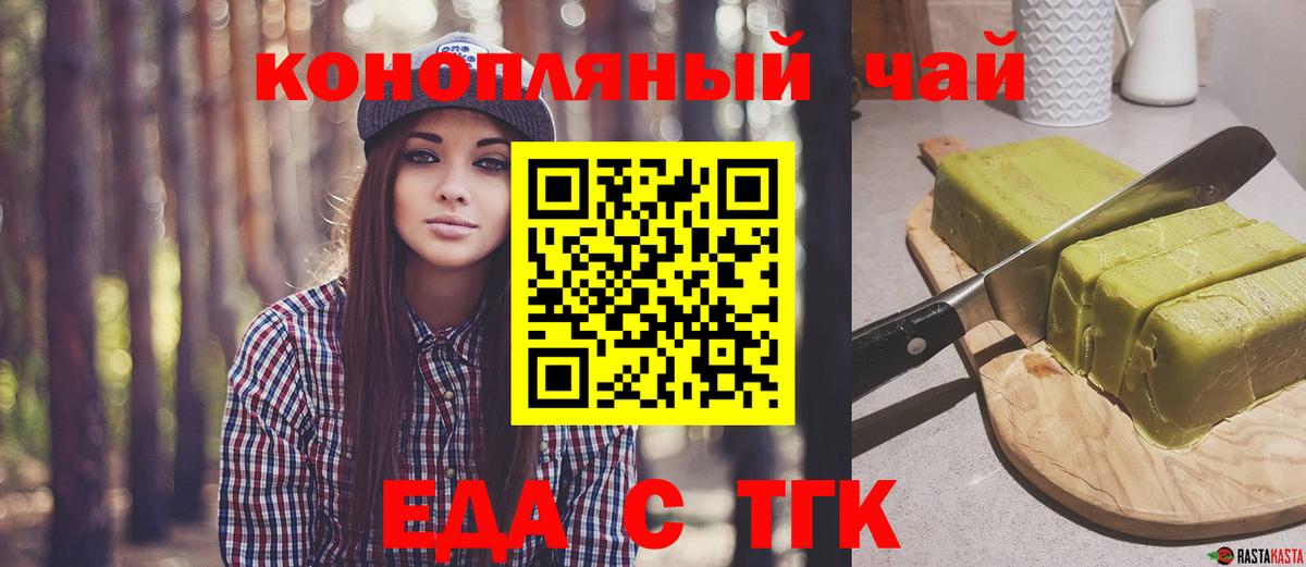 Строитель  Еда ТГК конопля  Вход с VPN 