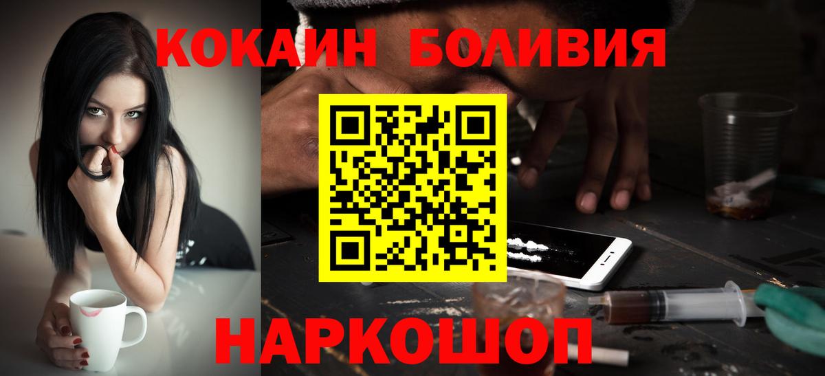 КОКАИН 98%  Вход с VPN  Строитель 