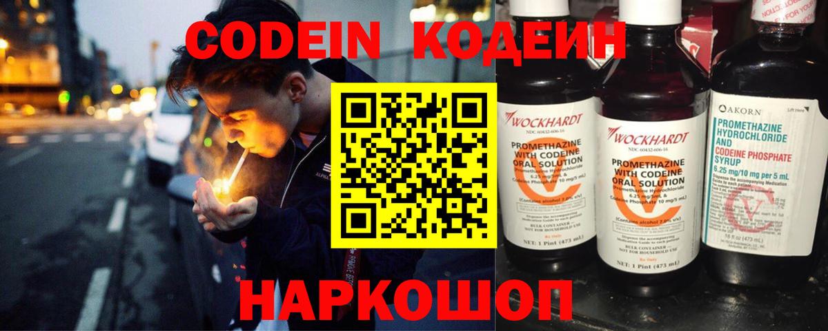 Строитель  Кодеиновый сироп Lean напиток Lean (лин)  Вход с VPN 