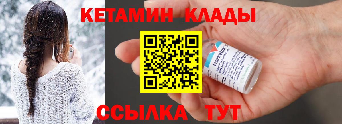 Строитель  КЕТАМИН VHQ  Вход с VPN 
