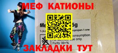 мефедрон мука Белорецк