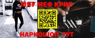 мефедрон мука Белорецк