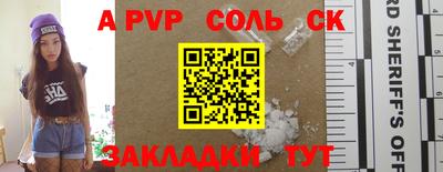 соль курить ск Белореченск