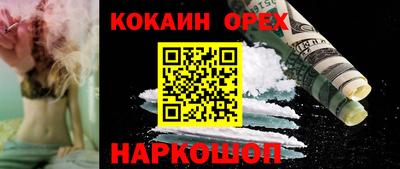 соль курить ск Белореченск