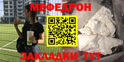 мефедрон мука Белорецк