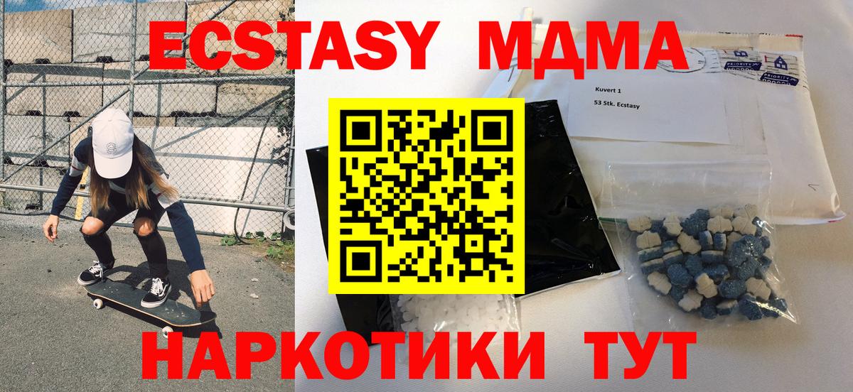 MDMA crystal  Вход с VPN  МДМА Molly  Строитель 