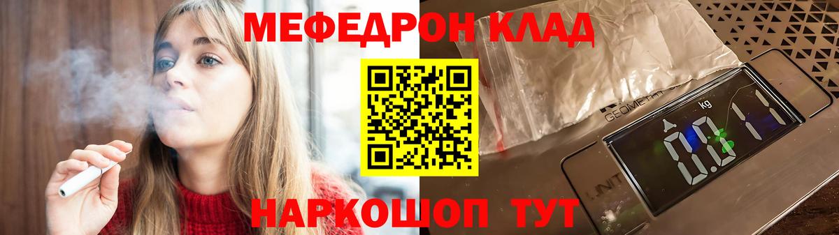 Меф мяу мяу кристаллы Строитель