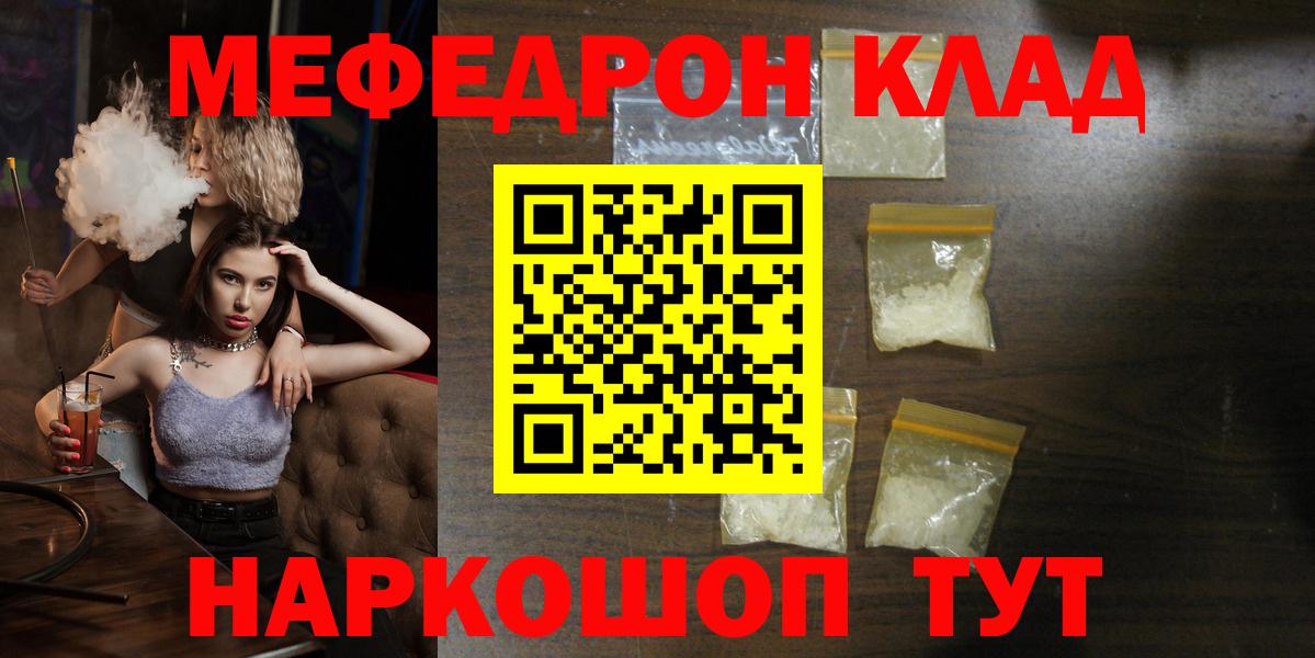 Меф мука  omg сайт  купить наркотики цена  Меф  Вход с VPN  Строитель  МЯУ-МЯУ кристаллы 