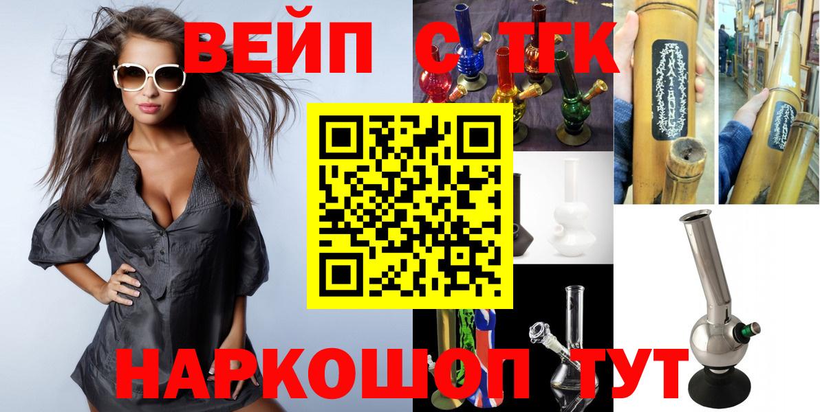 Дистиллят ТГК жижа  Дистиллят ТГК THC oil  Вход с VPN  купить наркотик  Строитель 